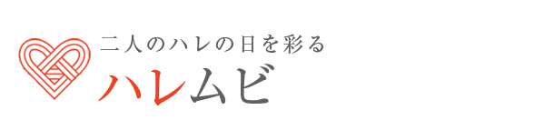 ハレムビ