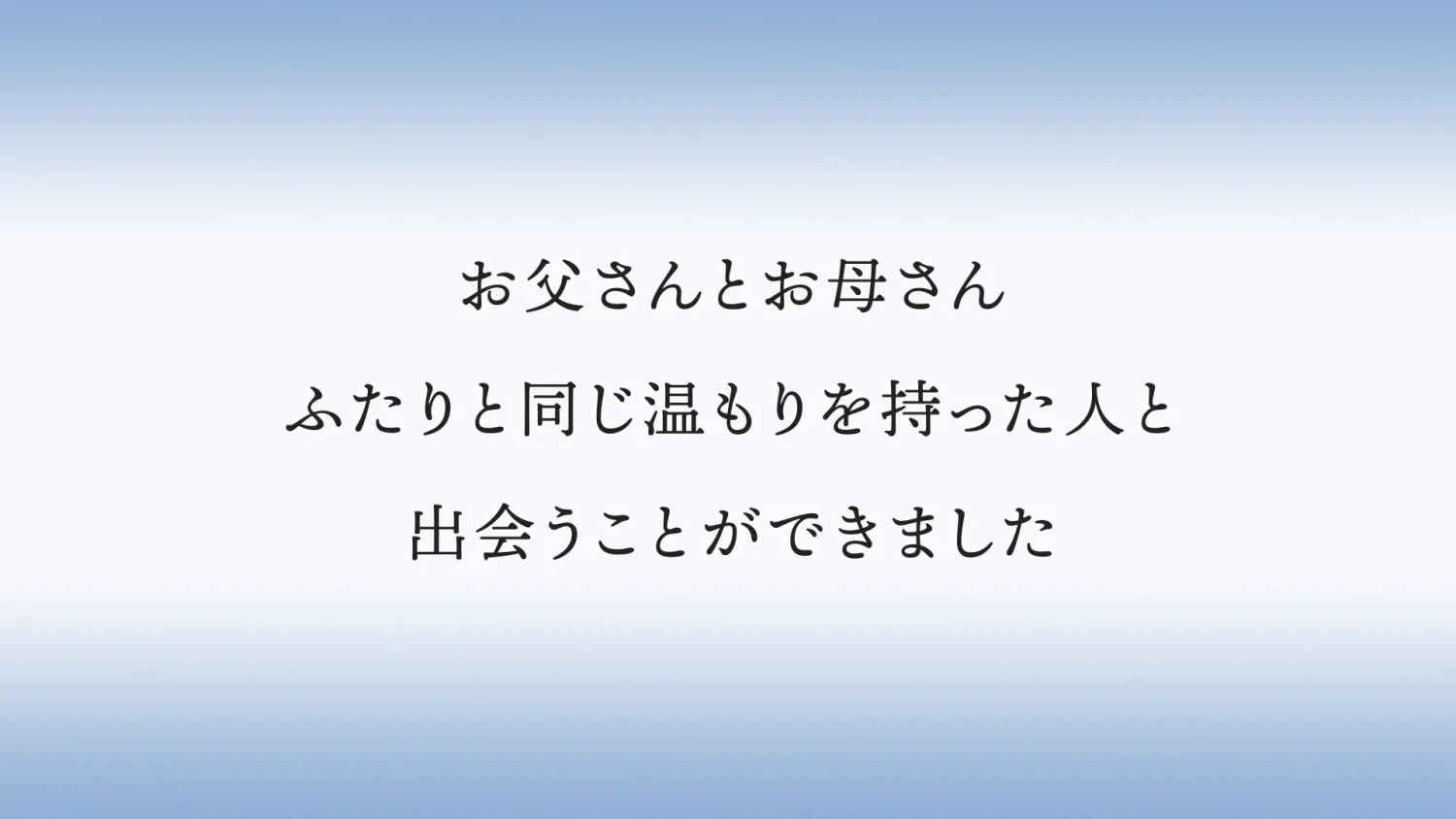 結婚式ムービーメインバナー