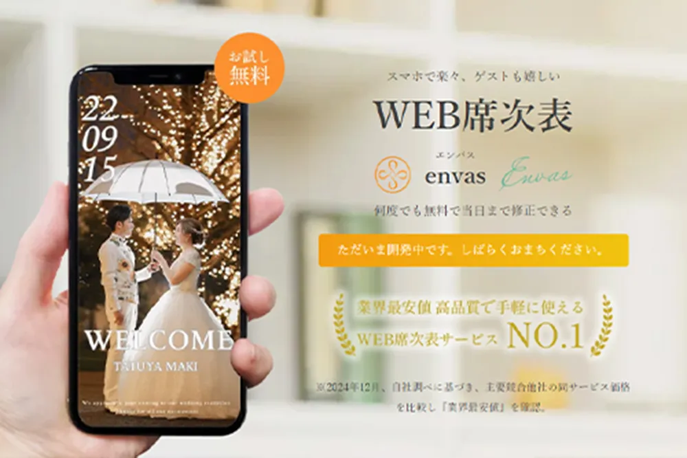 結婚式ムービーの解説画像